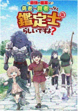 推理动画 记忆回收站